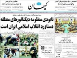 نابودي منظومه ديكتاتورهاي منطقه دستاورد انقلاب اسلامي ايران است 