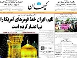 تايم: ايران خط قرمزهاي آمريكا را بي اعتبار كرده است 