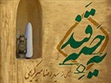 فیلم سینمایی یه حبه قند در تبریز نقد و بررسی شد