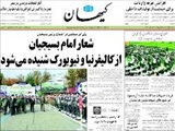 اخراج سفير انگليس از ايران 