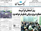 درخواست انگليس از ايران براي انصراف از كاهش رابطه 