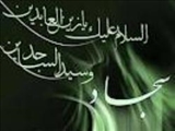 پنج درس آموزنده سعادت بخش از امام سجاد(ع) 