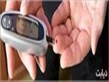 توصیه‌های شب یلدا برای مبتلایان به دیابت 