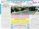 بزرگترین قرآن خطی جهان در کابل رونمایی شد