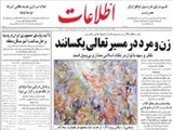 تاكيد رؤساي جمهوري ايران و روسيه بر حل مسالمت‌آميز مسائل منطقه 