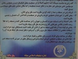اجراي طرح بزرگ تهيه ونصب تابلوبنراحکام مساجد و پيام مقام معظم رهبري درمساجد شهرستان ميـانه