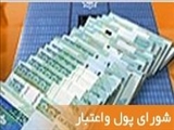 بانک‌ها مجاز شدند نرخ سود سپرده‌ها را بیش از ۲۰ درصد تعیین کنند 