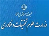 وزارت علوم: صدور مدرک معادل ممنوع شد 