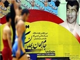 رقابت های بین‌المللی کشتی آزاد جام تختی - تهران