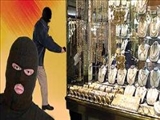حمله دزدان مسلح به طلافروشي 