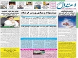 سخنگوی پاپ هتک حرمت قرآن را محکوم کرد 