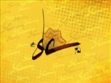 عدل و علی (ع) 