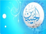 نام «حسین» را خداوند به پیامبر(ص) وحی کرد