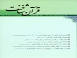 علامه طباطبايی ارزش و اعتبار قرائات مختلف قرآن را می‌پذيرد 