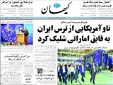 ناو آمريكايي از ترس ايران به قايق اماراتي شليك كرد 