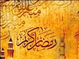 اعزام 29هزار مبلغ به‌ مناسبت ماه رمضان 