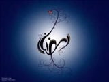رویدادهای تاریخی ماه مبارک رمضان 