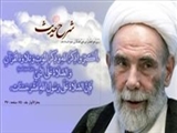 دلیل نفرین‌کردن ائمه(ع) از زبان آیت‌الله تهرانی 