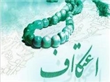 اعتکاف دانش‌آموزی در تبریز برگزار می‌شود 