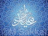 عید رمضان آمد و ماه رمضان رفت/ صد شکر که این آمد و صدحیف که آن رفت 