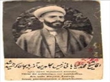 شيخ محمد خياباني