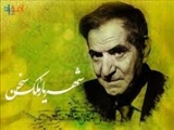 درگذشت شاعر معاصر، استاد «محمدحسين بهجت تبريزي» معروف به «شهريار» 