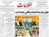 درخواست رهبران اروپايي براي اصلاح شوراي امنيت 