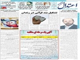 مشکلات نوسانات ارزبرای زائران عتبات 