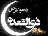 روزی است که زمین پدید آمده است/ روز تولد دو پیامبر/ نظر میرداماد در رساله ایام 