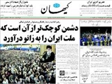پيشنهاد هفت گانه ايران به دوازدهمين اجلاس سران اكو 