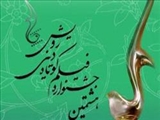 فيلم کوتاه کنترل به بخش مسابقه هشتمين جشنواره فيلم رويش راه يافت 