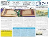 سربازان نيروی دريايی ارتش به رقابت نشستند 