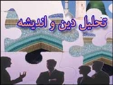 توسعه اجتماعی و هویت/ چالشهای هویتی ما کدامند 
