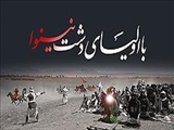 دعایی که امام حسین(ع) بر جنازه غلام ابوذر خواند