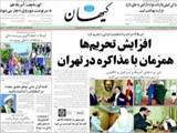 افزايش تحريم ها همزمان با مذاكره در تهران 