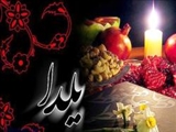 یلدا؛ شب نشینی خانوادگی تاریخی 