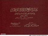 «محقق حلى‏» نویسنده مشهورترین کتاب فقهی