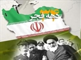 راهپیمایی 22 بهمن تجلی اتحاد ملی ایران اسلامی 