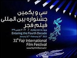 برگزیدگان سودای سیمرغ سی و یکمین جشنواره فیلم فجر معرفی شدند 