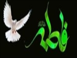 فاطمه(س) نماد مبارزه با شرک، نفاق، دورویی و فریب‌کاری است 