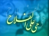 امام علی(ع) اذان را چگونه تفسیر کرد 