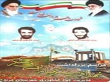 برگزاري مراسم بزرگداشت شهداي سنگر سازان بي سنگر درشهرستان مرند