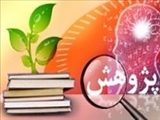 روش پژوهش معناشناختی؛ مسيری برای تفسير جامع و قابل نقد قرآن 