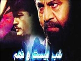 فیلم‌های ترسناک و شخصیت «جن» در سینمای ایران 