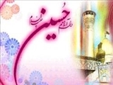 نگاهی به رشد و تعالی امام حسین(ع) 