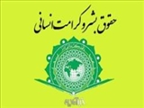 رفتار حاکمان برای حفظ حرمت مردم / نمونه هایی از رفتار پیامبر(ص) و امام علی(ع) 