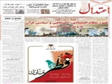 گذشت 33 سال از انقلاب ؛ هنوز نظام اقتصادی، اجتماعی و سیاسی قرآن تدوین نشده است 