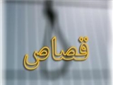 فلسفه و کارکرد قصاص چیست/ چرا به جای قصاص مجرمان را تا ابد حبس نمی‌‌کنند