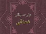 ملا حسینقلی همدانی که رییس مجلس از او نام برد کیست؟ 