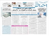 رقابت‌های بین المللی حفظ، قرائت و تجوید در «رام‌الله»